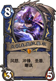炉石传说中速萨2