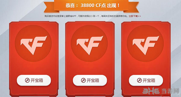 CF八月占卜活动图片2