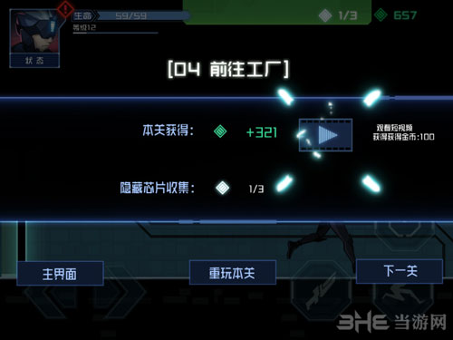 镜界游戏截图11
