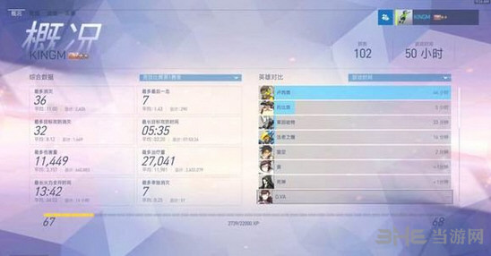 守望先锋200小时DJ截图2