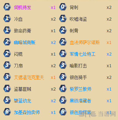 炉石传说冲锋节奏贼4