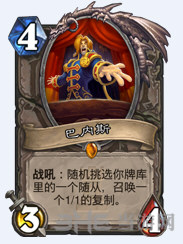 炉石传说蓝龙毁灭萨1