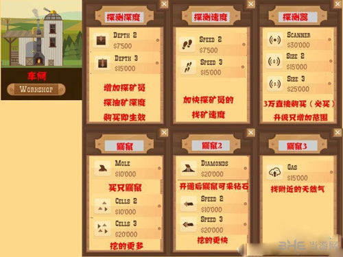 石油骚动技能截图3