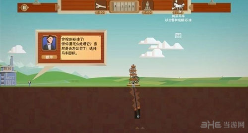 石油骚动截图1