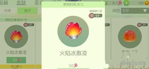 球球大作战火焰冰激凌截图1