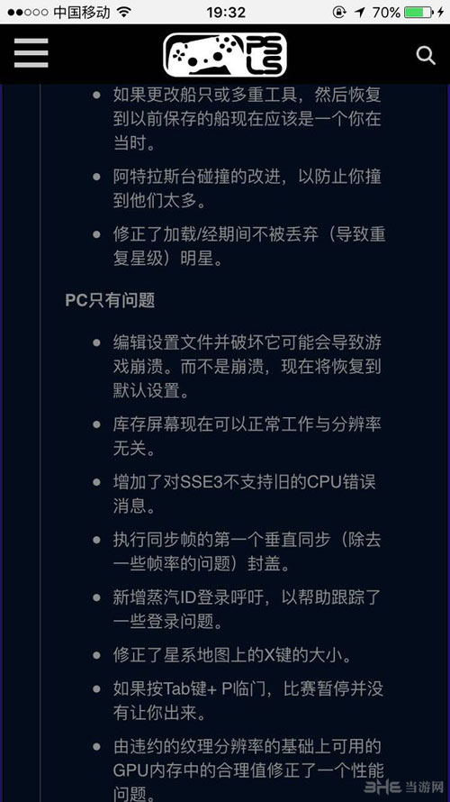 无人深空1.07更新内容截图1