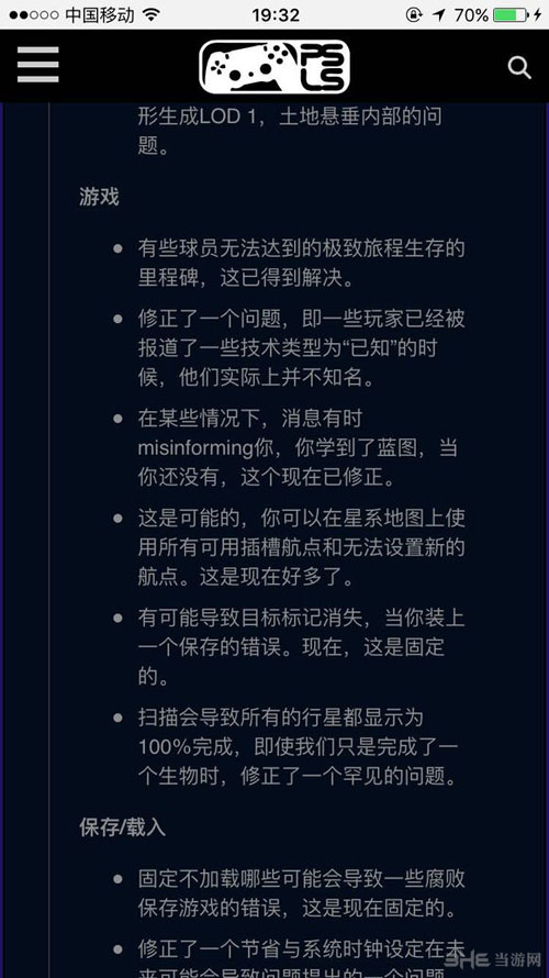 无人深空1.07更新内容截图3