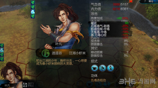 侠客风云传截图1
