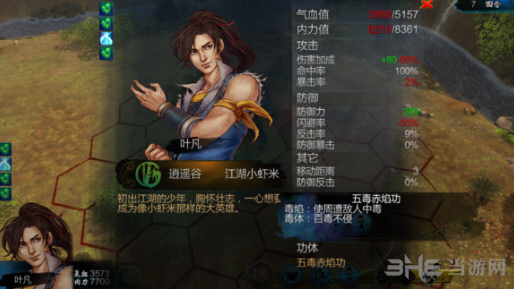 侠客风云传截图2