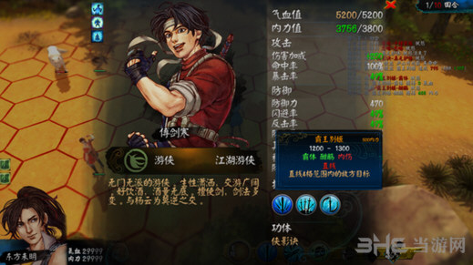 侠客风云传白狼属性介绍4