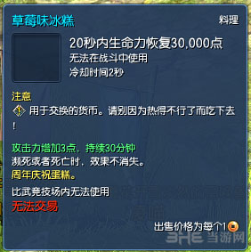 草莓味冰糕截图1
