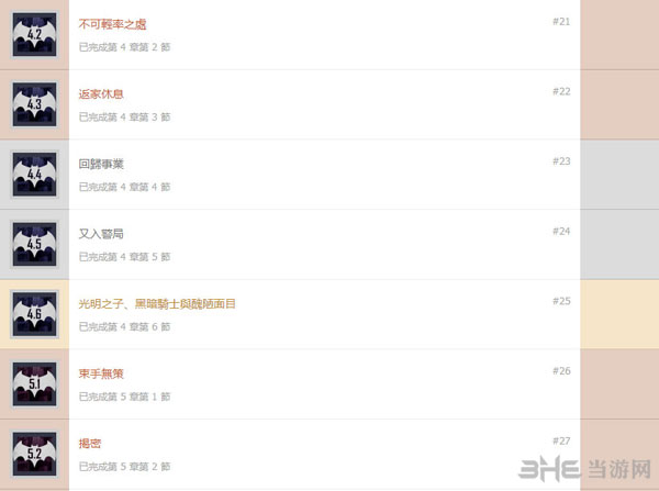 蝙蝠侠故事版截图1
