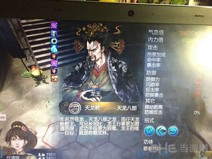 侠客风云传截图2