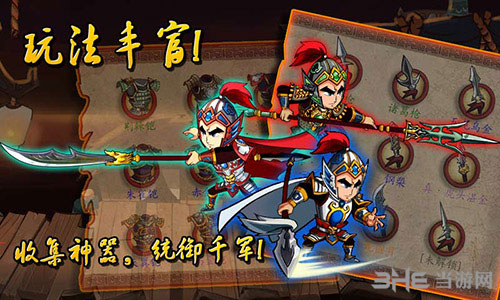 狂斩三国2游戏图片