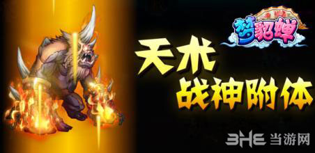梦貂蝉手游图片