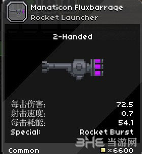 星界边境最强武器1
