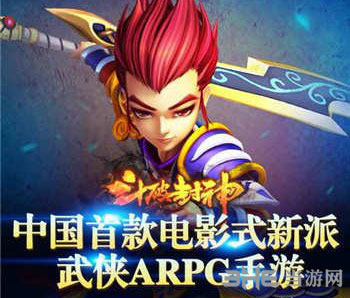 斗破封神游戏图片