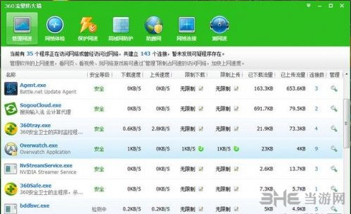 守望先锋截图4