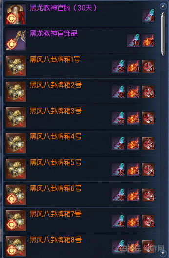 剑灵黑风八卦截图1