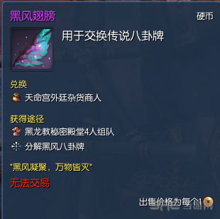 剑灵黑风翅膀截图1