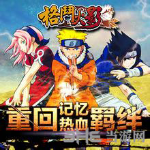 格斗火影图片