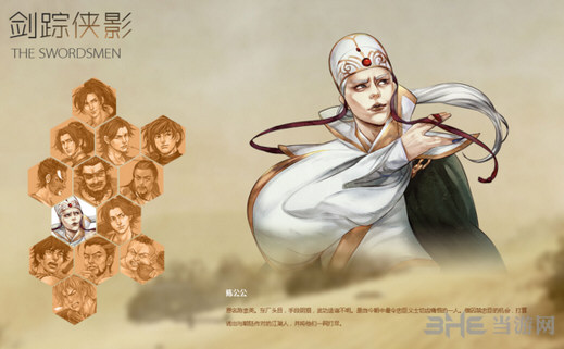 侠客风云转截图1