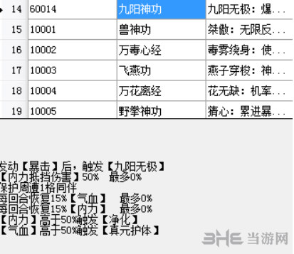 侠客风云截图1