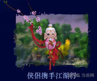 剑网3桃之夭夭挂件图片