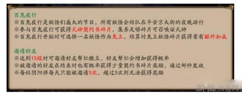 阴阳师手游截图8