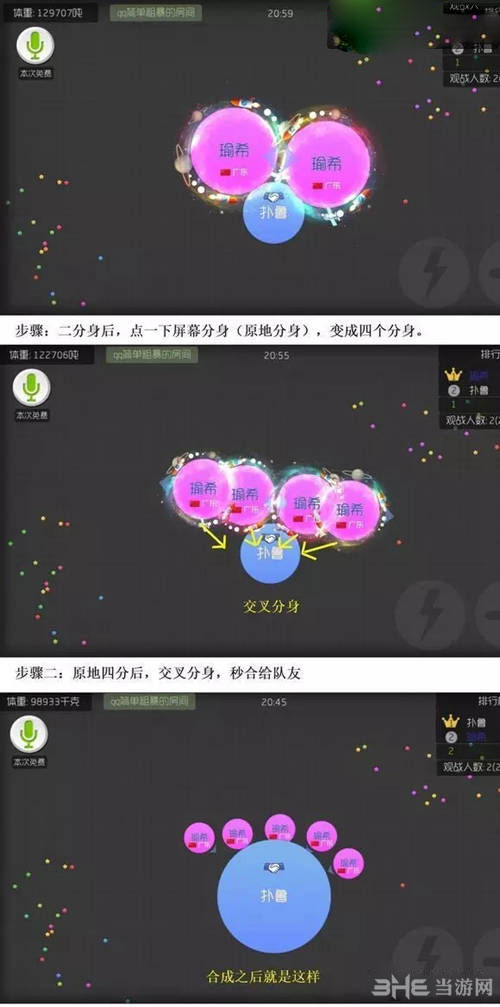 球球大作战截图