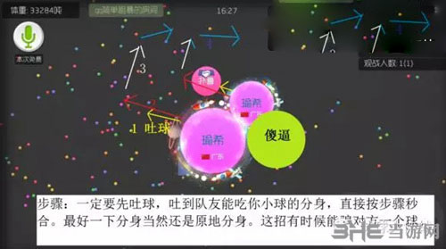 球球大作战截图3