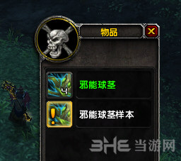 魔兽世界草药学邪能球茎截图4