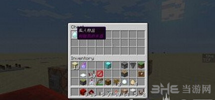 我的世界水桶陷阱制作截图1