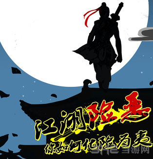 放置江湖截图1
