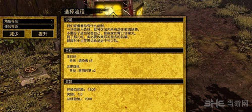 求生指南2中文设置配图3