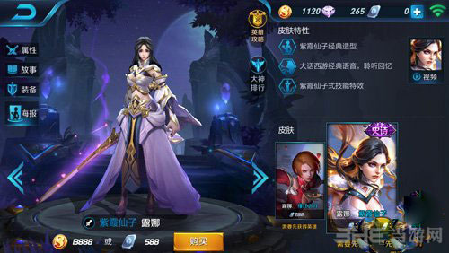 王者荣耀露娜截图2