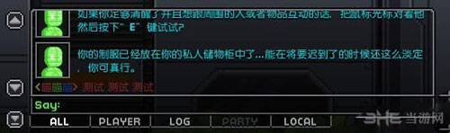 星界边境截图3