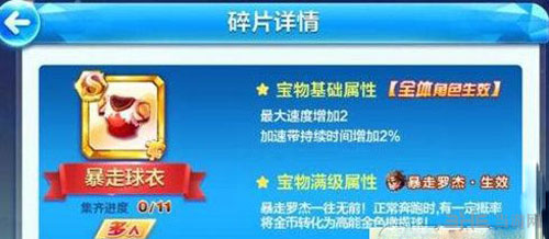 天天酷跑截图1