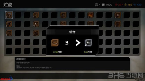 核心重铸游戏截图4