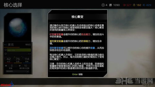 核心重铸游戏截图3