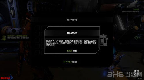 核心重铸游戏截图8