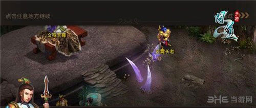 问道手游截图3