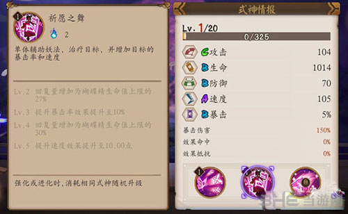 阴阳师截图3