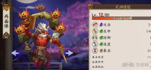 阴阳师手游截图2