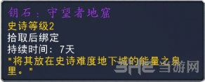 魔兽世界7.0截图2
