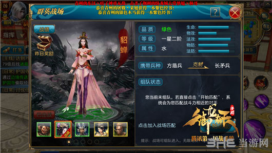 御龙在天手游群英战场图片1