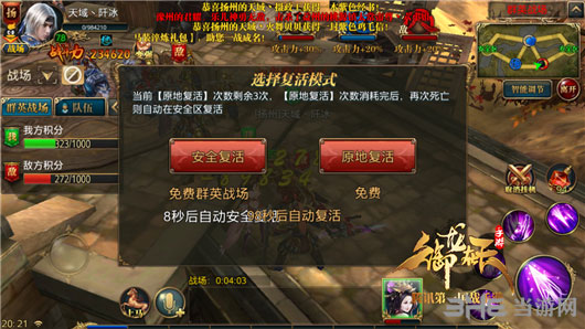 御龙在天手游群英战场图片4