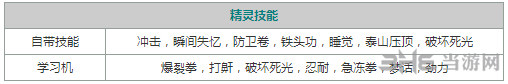 口袋妖怪重制卡比兽3