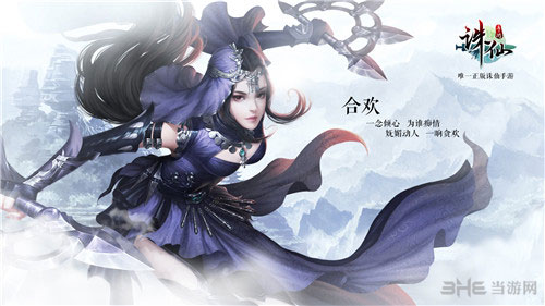 诛仙手游截图1