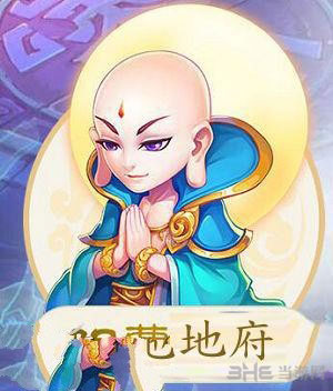 梦幻西游手游阴曹地府截图1